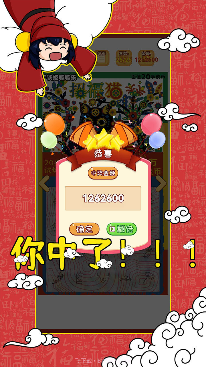 刮刮乐模拟器免广告版截图2 刮刮乐模拟器免广告版截图2