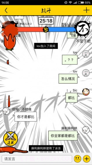 憋吵吵截图1 憋吵吵截图1