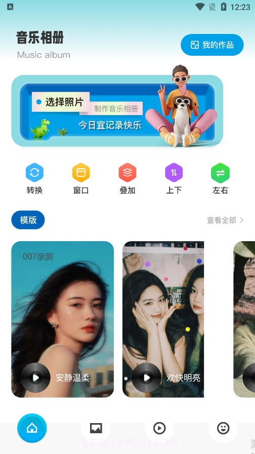 全民音乐相册截图1 全民音乐相册截图1