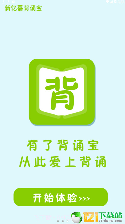 好亿背截图3 好亿背截图3