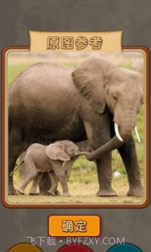 擦掉马赛克截图1