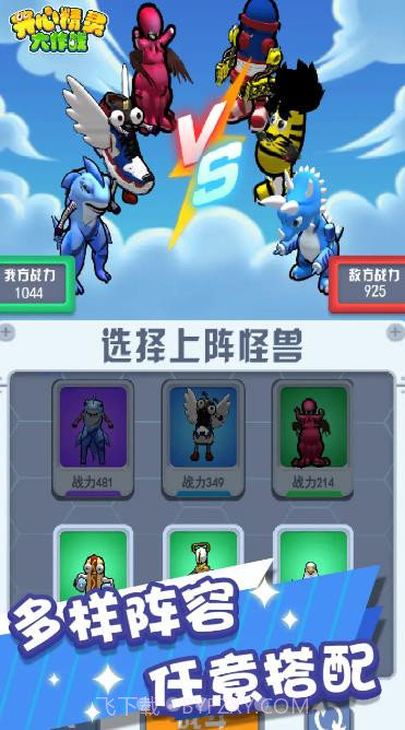 开心精灵大作战截图1