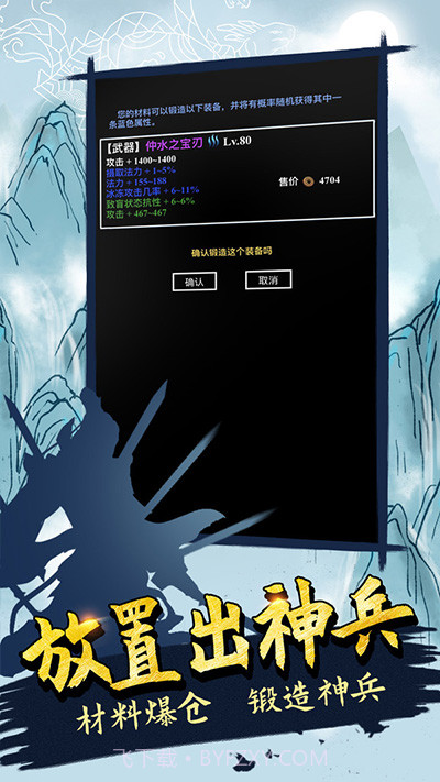 无尽洪荒v10.0.52截图3