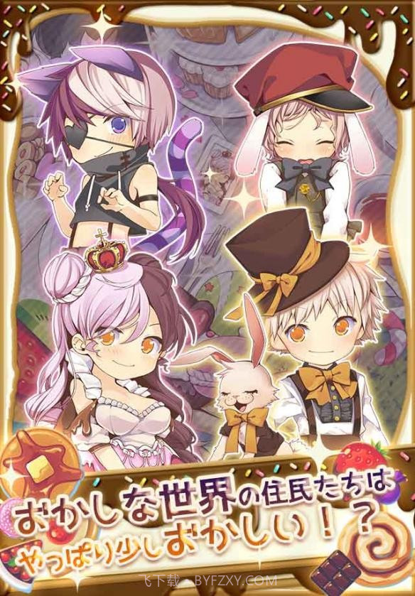 爱丽丝连结截图2