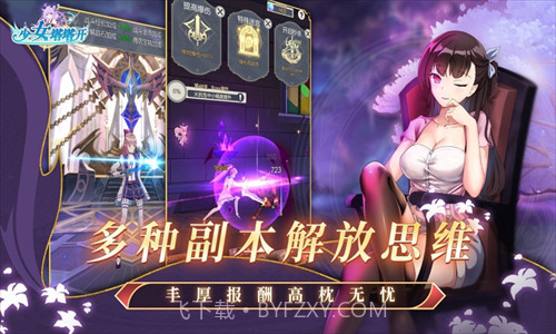 少女塔塔开截图3 少女塔塔开截图3