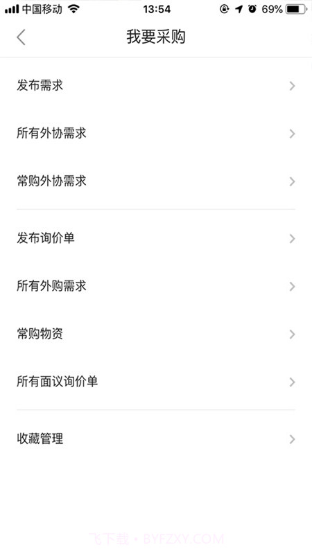 云端业务工作室截图1