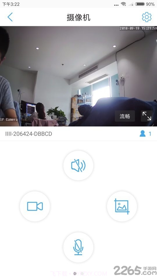 camhipro监控截图1