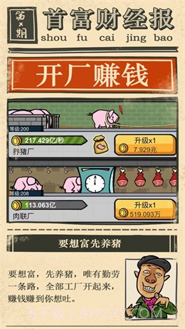 亿点点零钱截图3