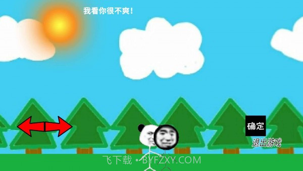 站住别跑截图2 站住别跑截图2