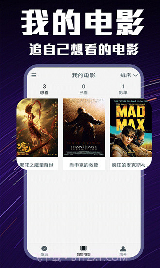 迅播影院截图2 迅播影院截图2