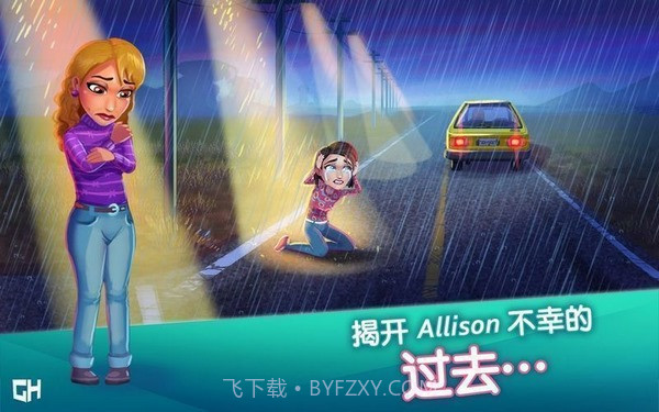 中心医院之医院热潮截图4