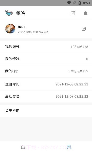 鲸吟截图3 鲸吟截图3