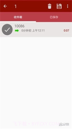 全自动电话录音截图2 全自动电话录音截图2