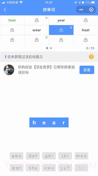 AI规划背单词截图2