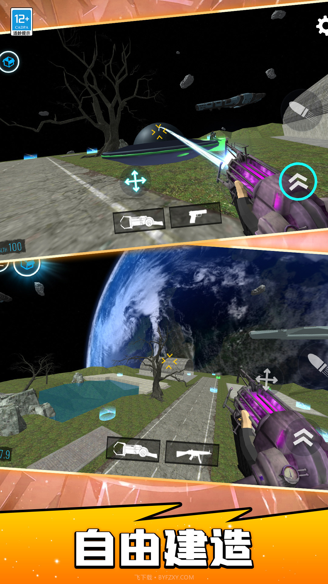 决战马桶人截图1 决战马桶人截图1