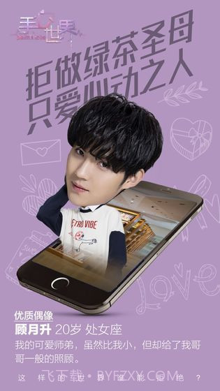 手心世界截图3 手心世界截图3