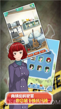 明星小侦探v1.0.7截图3