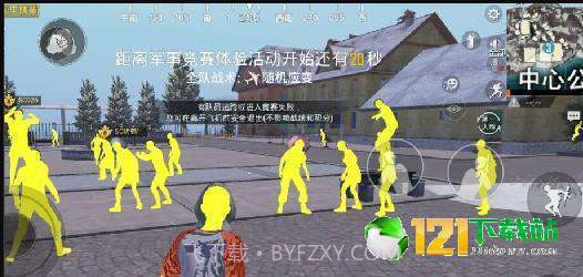 和平精英落尘骁龙透色助手app截图2