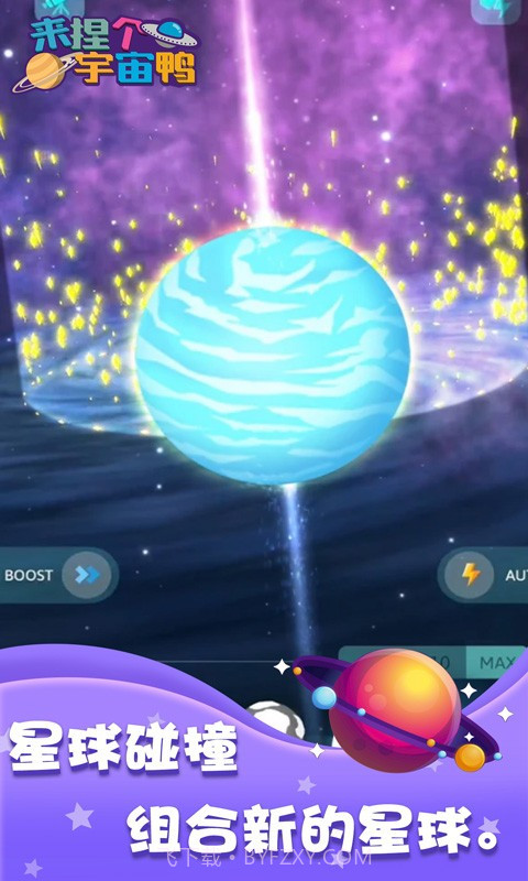 来捏个宇宙鸭截图3 来捏个宇宙鸭截图3
