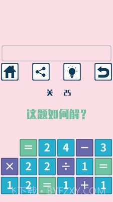 数学挑战大脑训练截图5