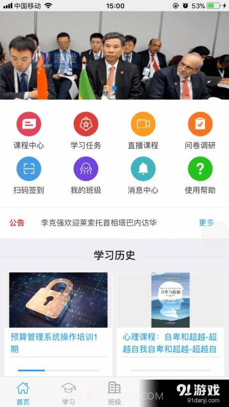 极速培训截图1