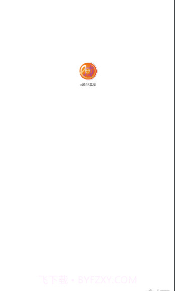 e城创享家截图1