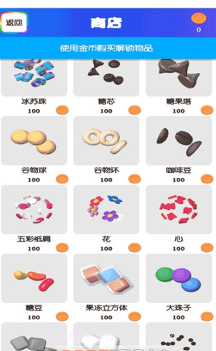 减压粘液模拟器截图1