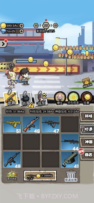 暴打小僵尸截图1 暴打小僵尸截图1