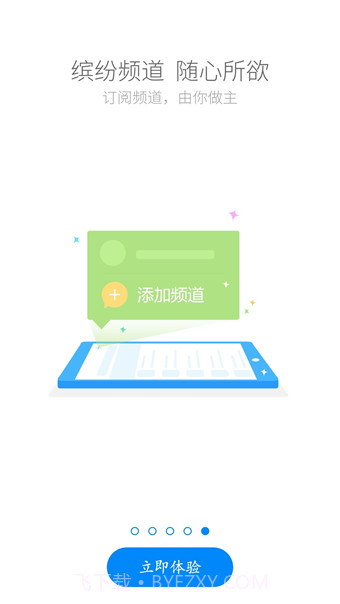 云助理APP截图1