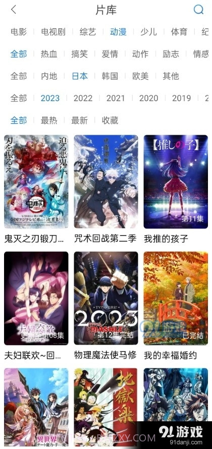 万国影院追剧软件下载截图1 万国影院追剧软件下载截图1