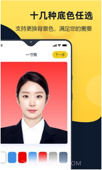 全能一寸证件照官方正版截图3