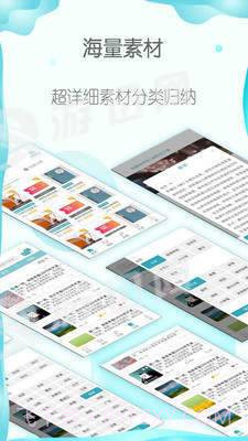 曹操讲作文截图2