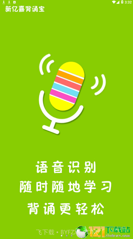 好亿背截图1 好亿背截图1