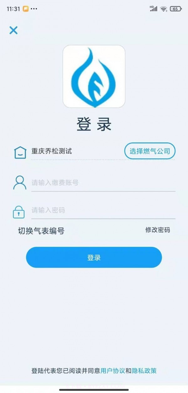 乔松燃宝截图1 乔松燃宝截图1