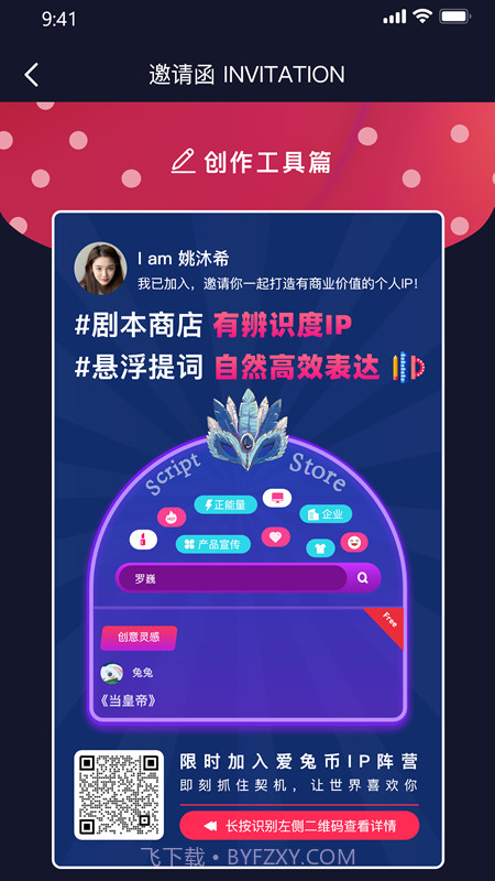 爱兔币提词截图2
