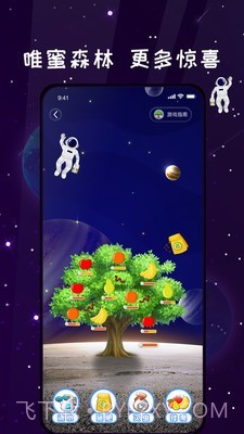 唯蜜星球(推广引流学习)截图3 唯蜜星球(推广引流学习)截图3