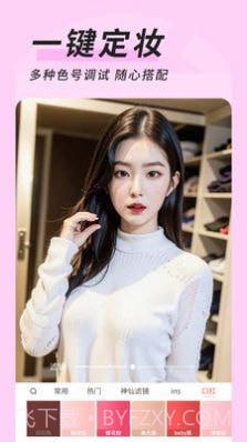 微心视频美颜截图3