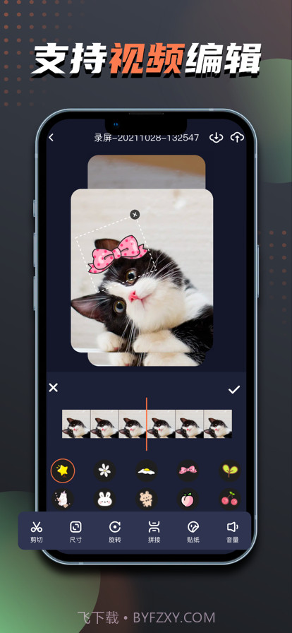 旭长录屏截图3 旭长录屏截图3