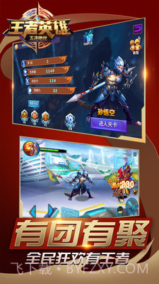 王者英雄五连绝世截图1