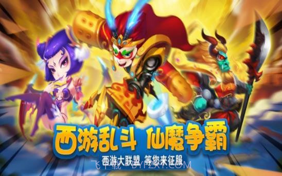 琉璃西游app截图2