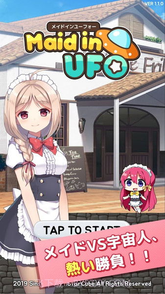 女仆inUFO游戏截图1