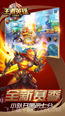 王者英雄五连绝世截图4