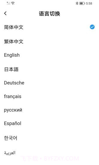 亮室达灯控截图3