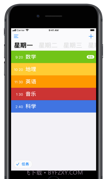 课程时间表截图2 课程时间表截图2