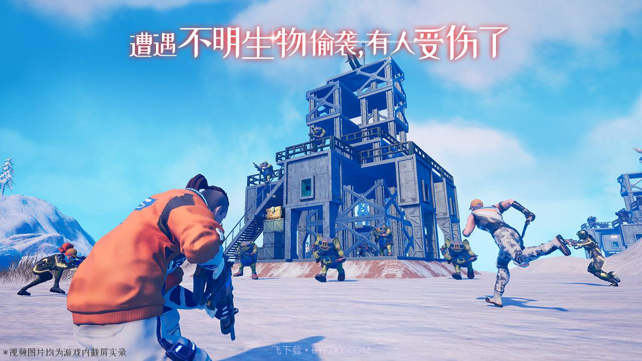 我们的星球截图3