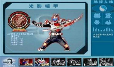 铠甲勇士激斗传截图1 铠甲勇士激斗传截图1