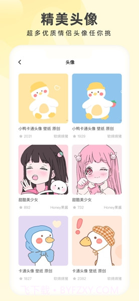 奶由壁纸小助手截图1