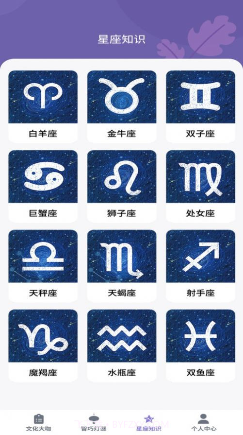 知识大咖截图3 知识大咖截图3