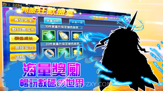 数码世界大作战截图3