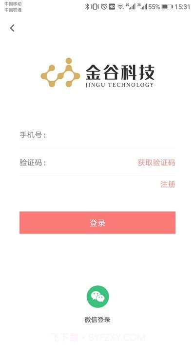 全民猎(求职招聘工具)V1.2 安卓工具截图3